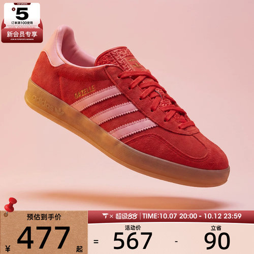adidas阿迪达斯三叶草男女GAZELLE INDOOR W运动休闲鞋IH6797