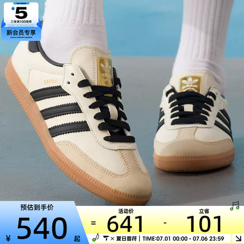 adidas阿迪达斯三叶草男女SAMBA OG运动鞋T头鞋休闲鞋ID0478