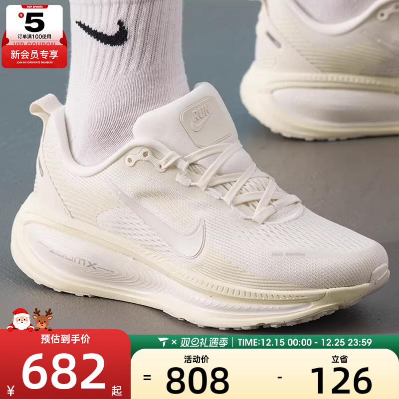 NIKE耐克女子VOMERO 18迈柔低帮百搭运动训练跑步鞋HM6804-110