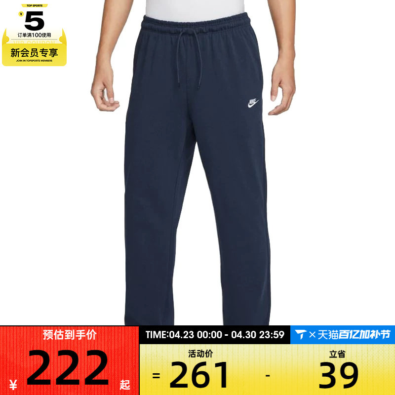 NIKE耐克男子AS M CLUB KNIT OH PANT运动休闲长裤FQ4333-451