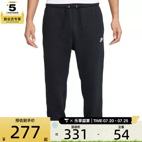 NIKE耐克男子AS M NK CLUB FT JOGGER运动长裤FN3802-010