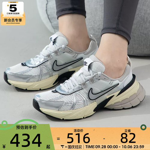 滔搏丨NIKE耐克女子V2K RUN日常复古老爹鞋运动休闲鞋FD0736-100