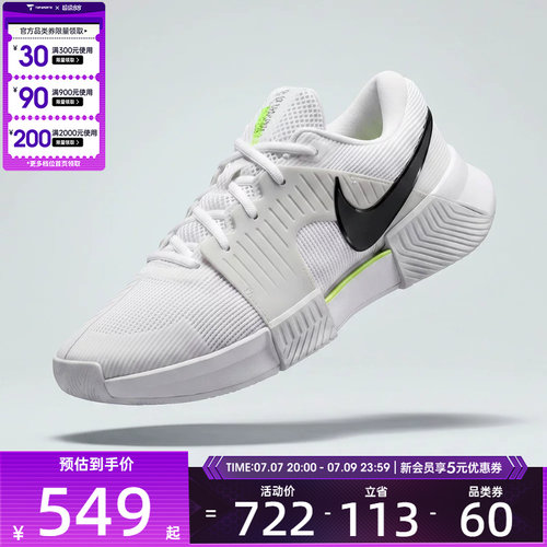 NIKE耐克男子M ZOOM GP CHALLENGE 运动休闲鞋IQ5180-100