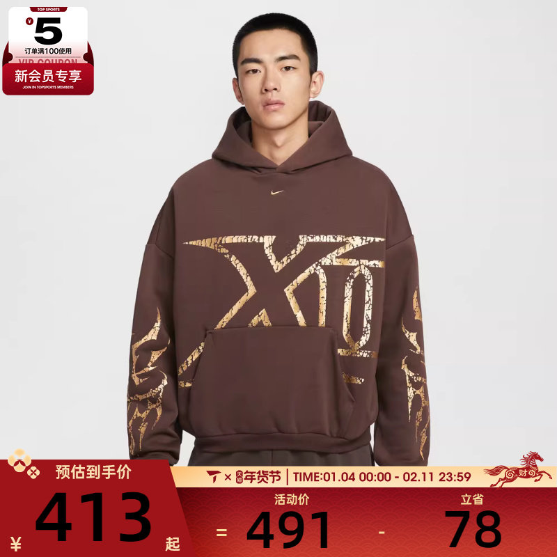 NIKE耐克男子莫兰特篮球运动训练针织连帽套头衫卫衣IF1555-216,运动服/休闲服装,运动卫衣/套头衫,淘宝优惠券,粉丝福利购,淘宝优惠卷