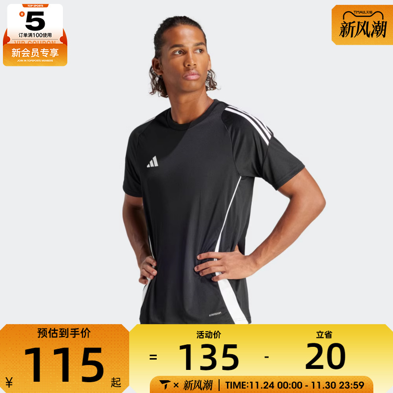 adidas阿迪达斯男子TIRO24 JSY运动T恤IJ7676