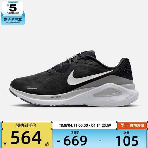 NIKE耐克男子STRUCTURE 26专业缓震运动训练跑步鞋HJ1102-005