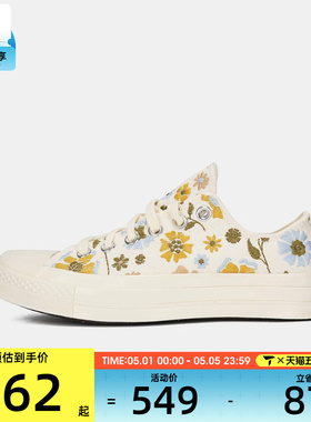 converse匡威男女Chuck Taylor 70S运动休闲帆布鞋A19897C