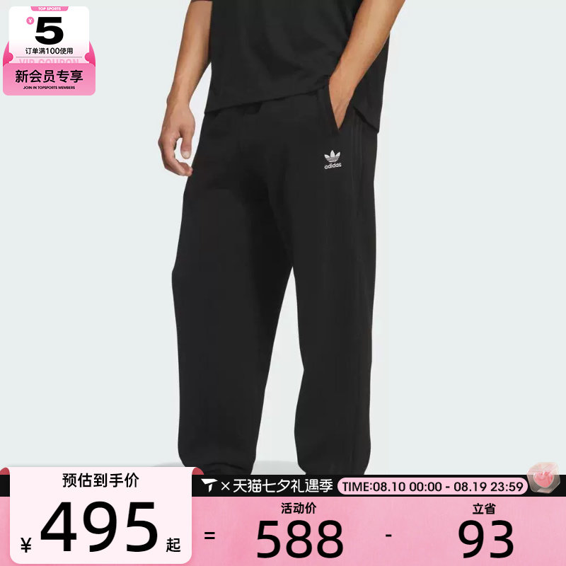 adidas阿迪达斯三叶草男子运动休闲宽松针织收口长裤IA7509