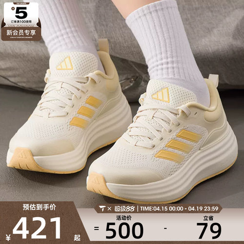 adidas阿迪达斯女子NORA SHELL轻云鞋运动健身缓震跑步鞋JQ9634