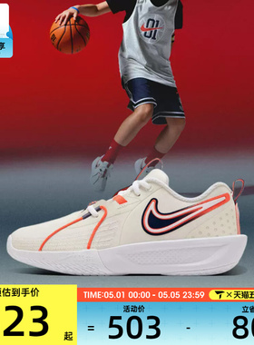 NIKE耐克大童G.T. CUT 3 SE (GS)运动休闲鞋IB8884-191