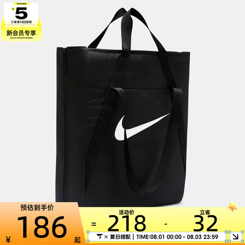 NIKE耐克女子NK GYM TOTE - SP26运动休闲挎包IH7964-010