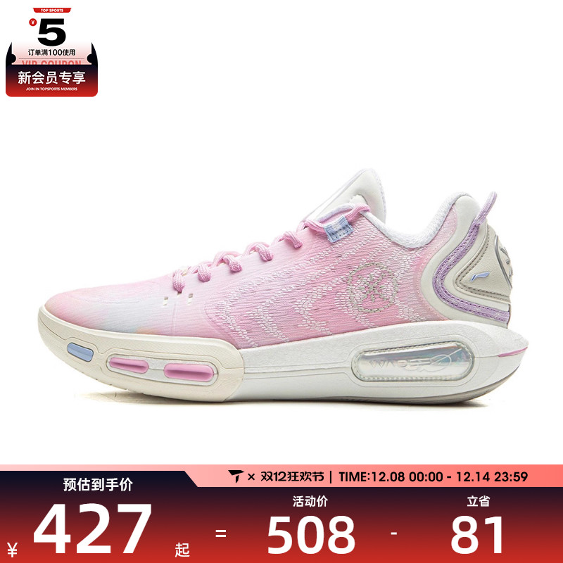 LI-NING李宁男子韦德幻影7运动休闲鞋ABPV011-3