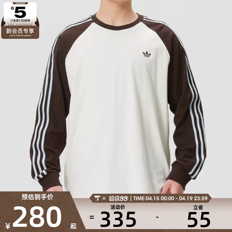 adidas阿迪达斯三叶草男子三条纹复古运动休闲长袖T恤HZ3829