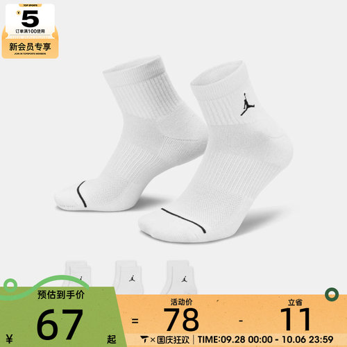 nike耐克男女POLY ANKLE 3PR 144休闲袜子DX9655-100