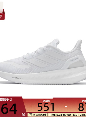 adidas阿迪达斯男女PUREBOOST 5运动休闲鞋ID3618