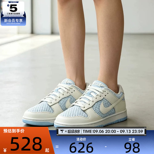 NIKE耐克女子DUNK LOW低帮时尚百搭舒适运动休闲鞋IH2476-401