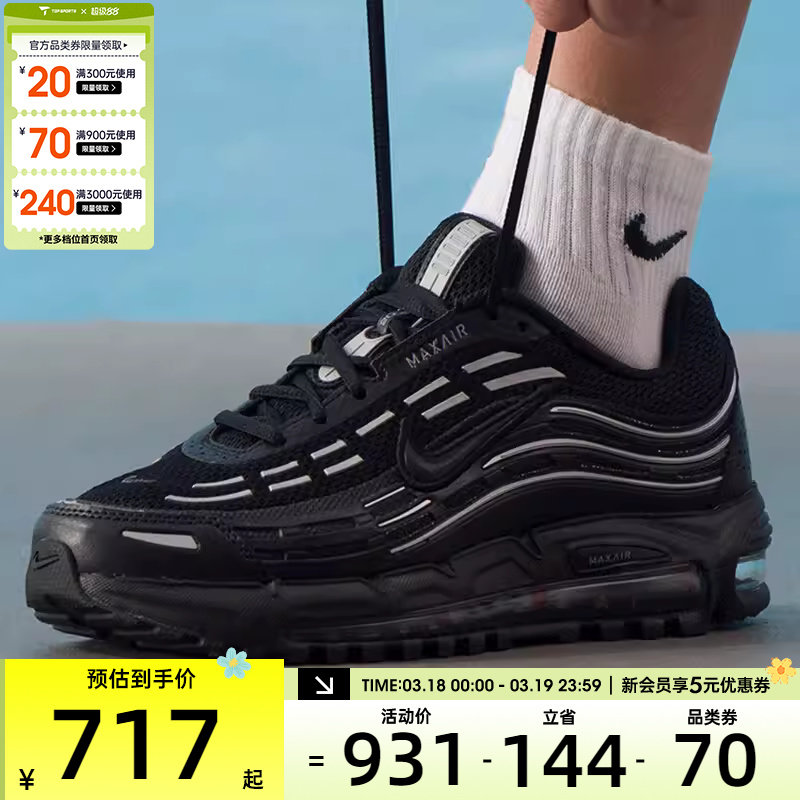 NIKE耐克男子AIR MAX TL 2.5运动训练缓震跑步鞋FZ4110-002