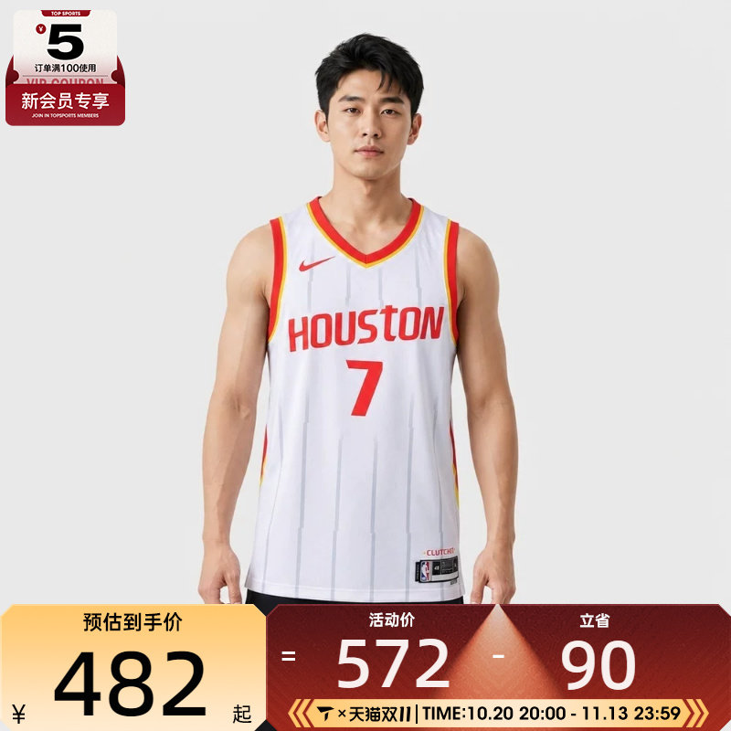 滔搏丨NIKE耐克男子杜兰特火箭队球迷版球衣背心T恤II5174-100