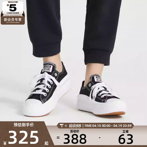2022年春季帆布鞋Converse低帮
