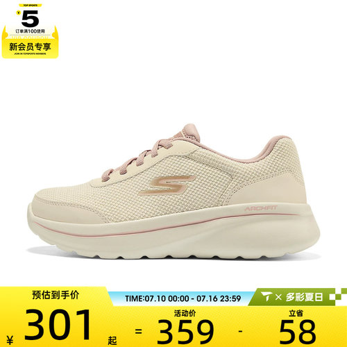 SKECHERS斯凯奇女子GO WALK ARCH FIT N-JOY休闲鞋125842-NAT