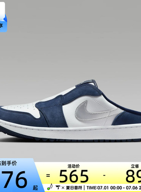 NIKE耐克男子AIR JORDAN MULE运动休闲鞋FJ1214-102