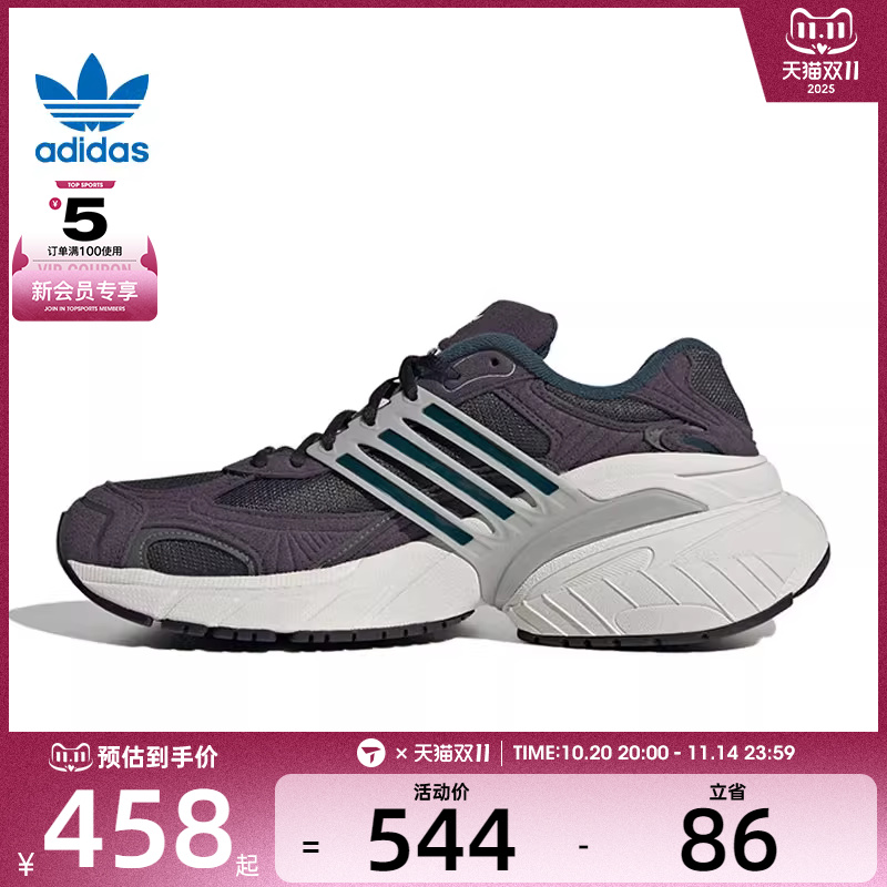 adidas阿迪三叶草男女ADISTAR XLGORI-RUNNING运动休闲鞋JR0053