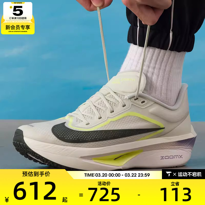 NIKE耐克男子ZOOM FLY 6运动训练公路跑步鞋FN8454-004