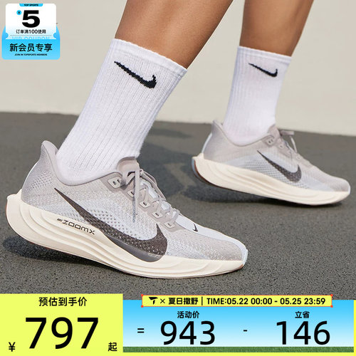 NIKE耐克男子PEGASUS PLUS缓震运动休闲训练跑步鞋FQ7262-010