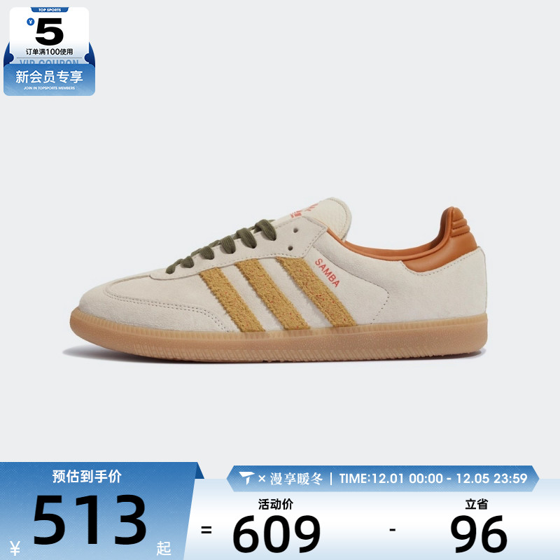 adidas阿迪达斯三叶草男女鞋SAMBA OGENERGY运动休闲鞋KI7433