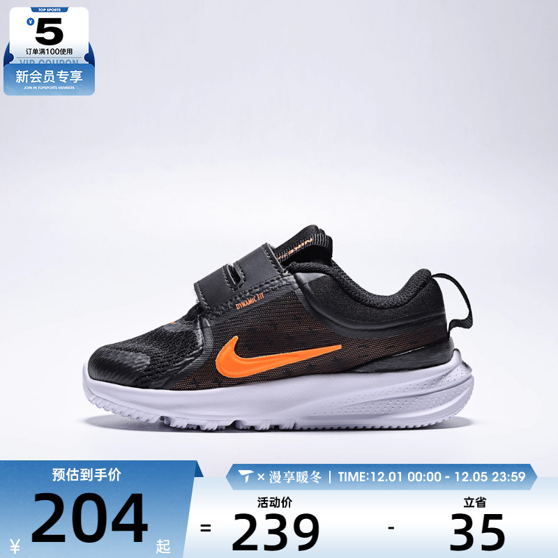 NIKE耐克婴童STAR RUNNER 5魔术贴运动鞋休闲鞋HF7006-006