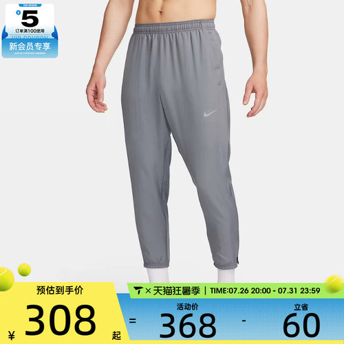 NIKE耐克男子AS M NK DF CHALLENGR WVN PANT运动长裤FQ4781-084