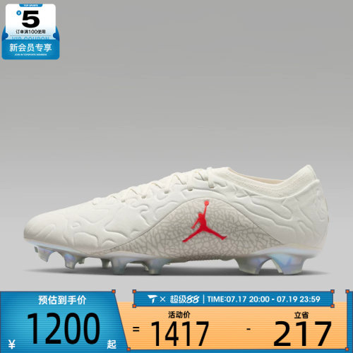 NIKE耐克男子TIEMPO MAESTRO ELITE FG SE运动足球鞋IF4126-100