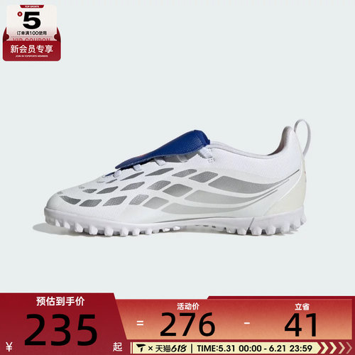 adidas阿迪达斯儿童PREDATOR CLU运动训练足球鞋JP6255