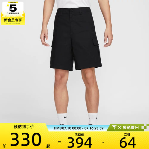 NIKE耐克男子运动休闲短裤FN3518-010