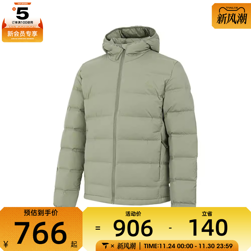 adidas阿迪达斯男子HELIONIC S HO J运动羽绒服IZ4705