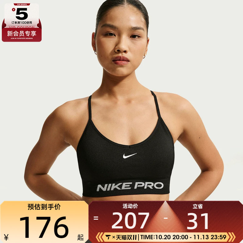 NIKE耐克女子运动健身BRA内衣IV1470-011