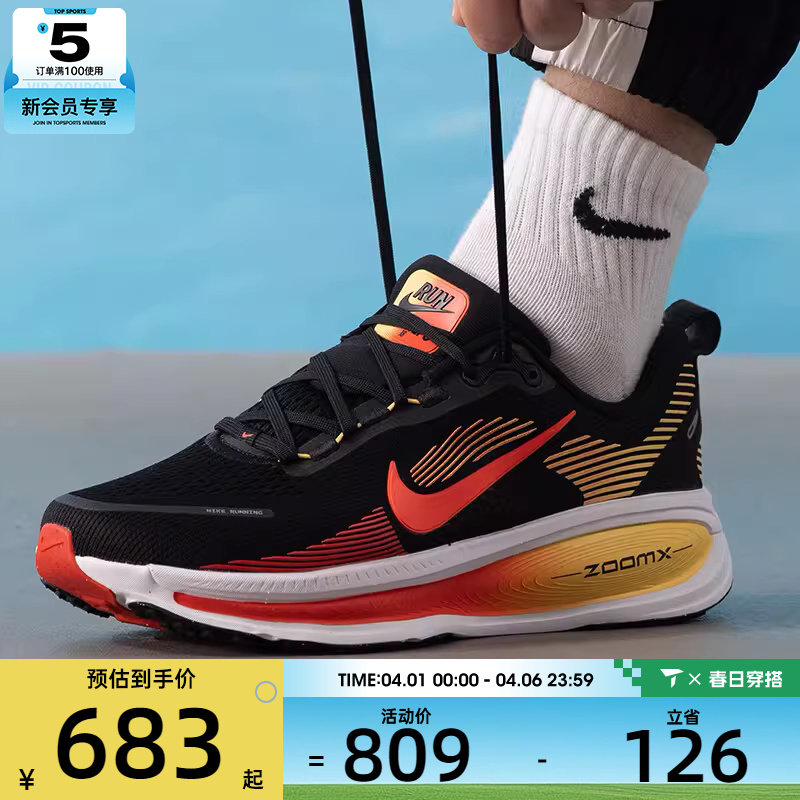 NIKE耐克男子VOMERO 18运动训练回弹公路跑步鞋HM6803-016