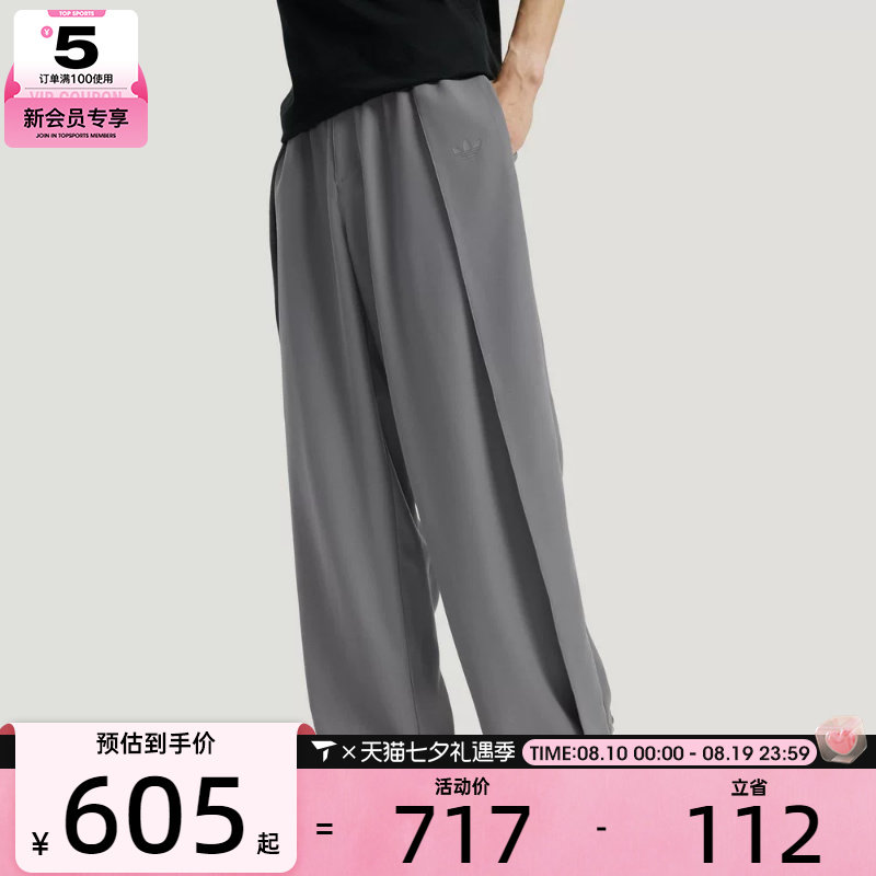 adidas阿迪达斯三叶草男子三条纹休闲垂坠宽松运动裤长裤KS5343
