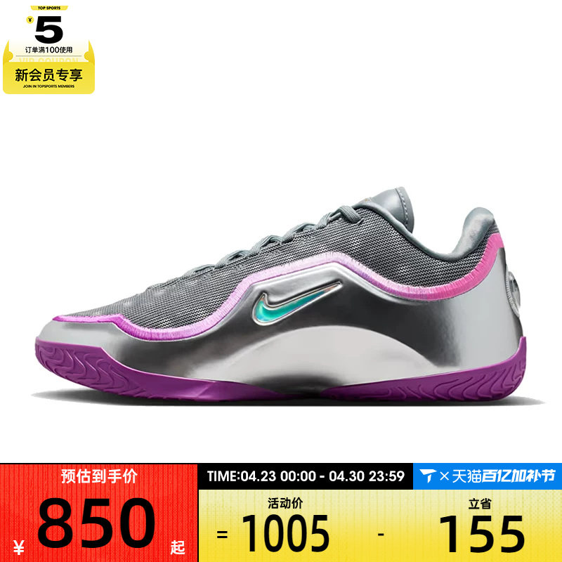 NIKE耐克男子詹姆斯LEBRON XXIII运动训练实战篮球鞋IF0693-002