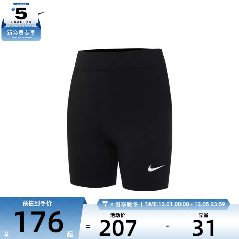 针织短裤nike耐克女子