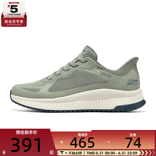 SKECHERS斯凯奇男子BOBS SQUAD 4运动休闲鞋BOBS118423-OLV