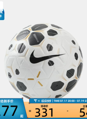 NIKE耐克男女NK ACADEMY ELITE - SP26运动足球HV6267-100
