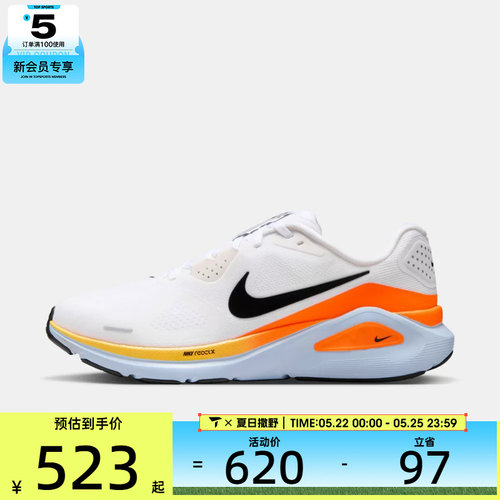 NIKE耐克男子NIKE STRUCTURE 26运动训练跑步鞋HJ1102-107