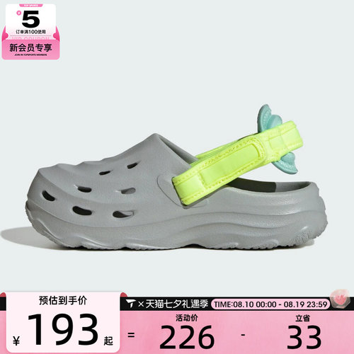 adidas阿迪达斯儿童MAXXCLOG沙滩洞洞鞋运动休闲凉鞋IH6855