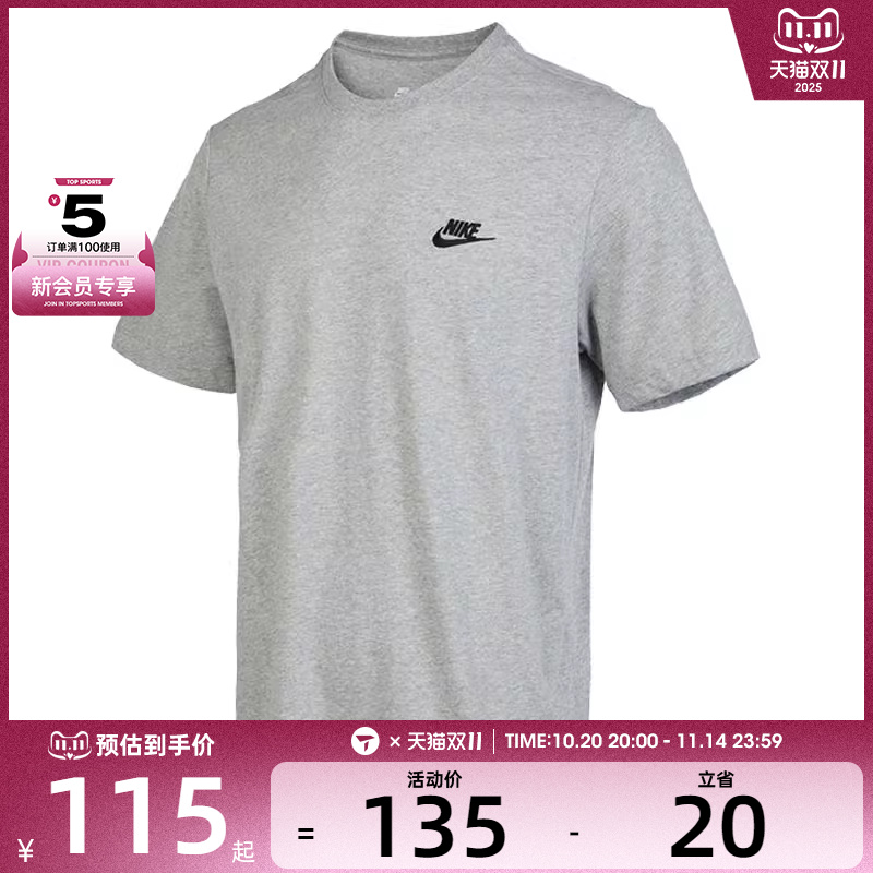 NIKE耐克男子NSW CLUB TEE运动休闲短袖T恤AR4999-064