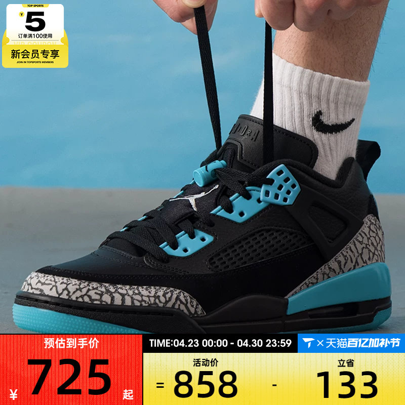 NIKE耐克男子JORDAN SPIZIKE黑蓝简版运动板鞋篮球鞋FQ1759-005