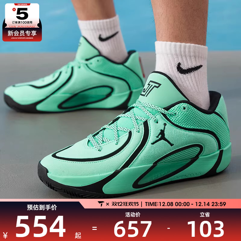 NIKE耐克男子JORDAN TATUM 4 PF实战运动训练篮球鞋HQ4613-300