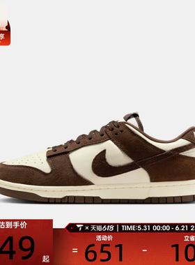 NIKE耐克男子DUNK低帮时尚复古百搭舒适运动休闲鞋FQ8249-104