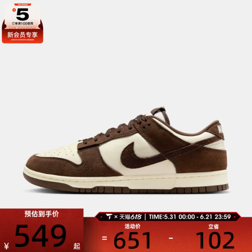 NIKE耐克男子DUNK低帮时尚复古百搭舒适运动休闲鞋FQ8249-104