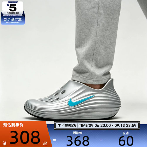 NIKE耐克男子REJUVEN 8一脚蹬洞洞鞋运动休闲凉拖鞋HV5060-006